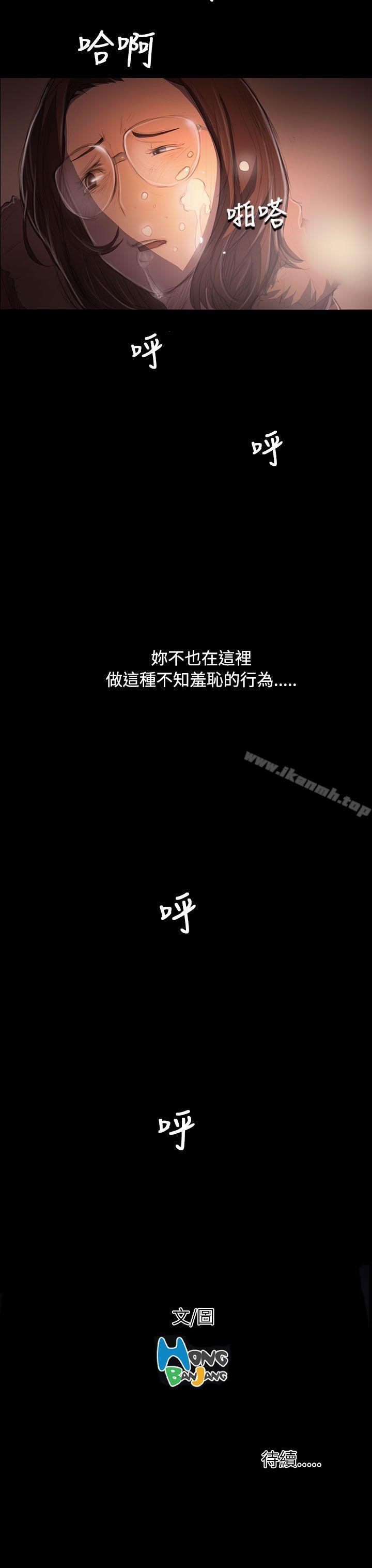 《姊姊:蓮》漫画 蓮111第49話