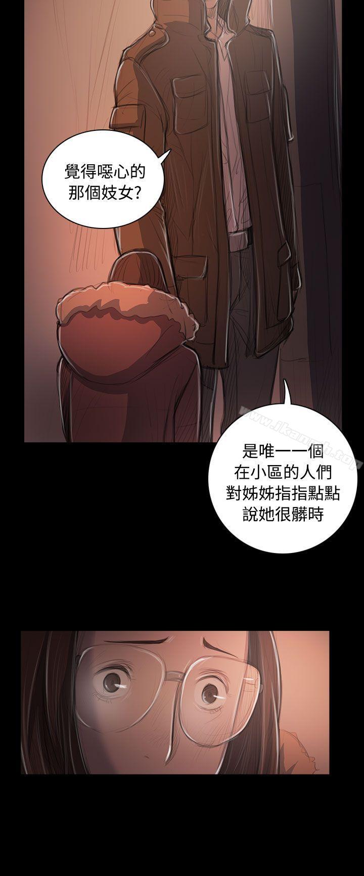 《姊姊:蓮》漫画 蓮111第50話