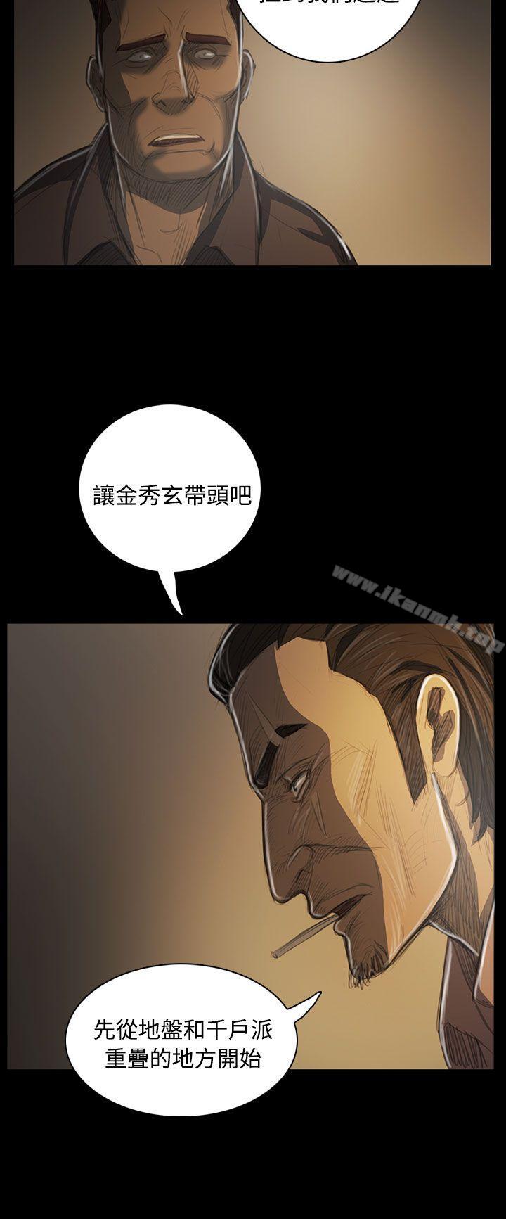 《姊姊:蓮》漫画 蓮111第50話