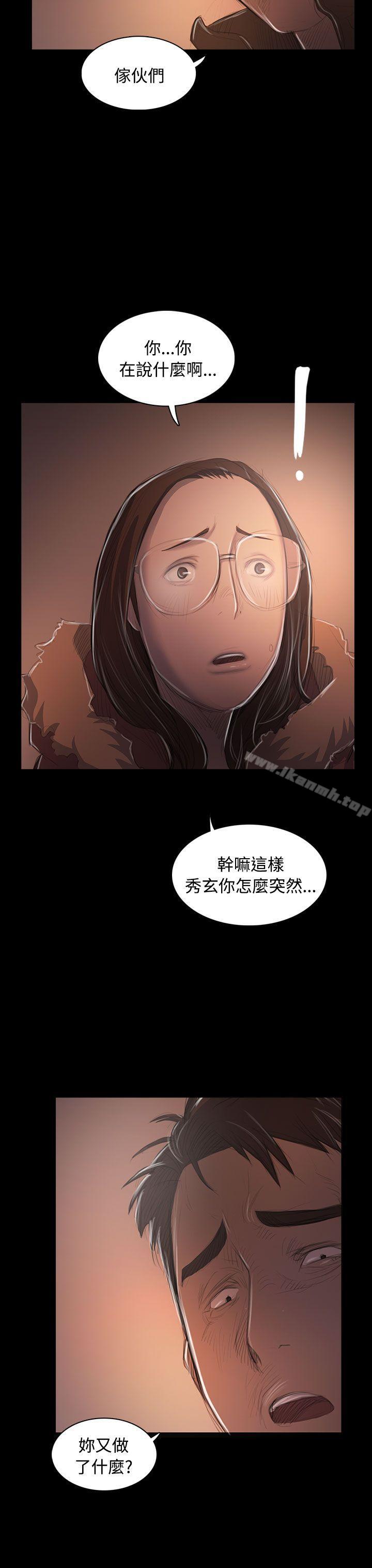 《姊姊:蓮》漫画 蓮111第50話