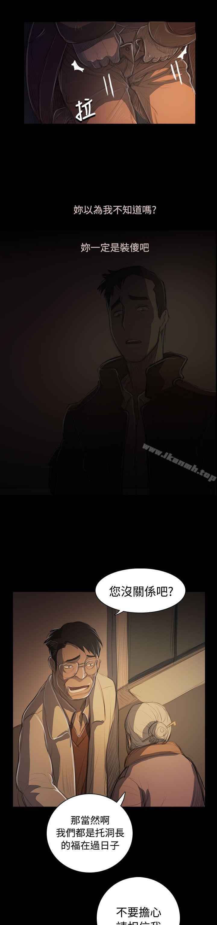 《姊姊:蓮》漫画 蓮111第50話