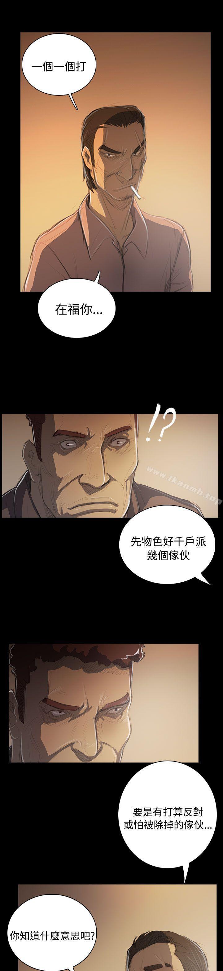 《姊姊:蓮》漫画 蓮111第50話