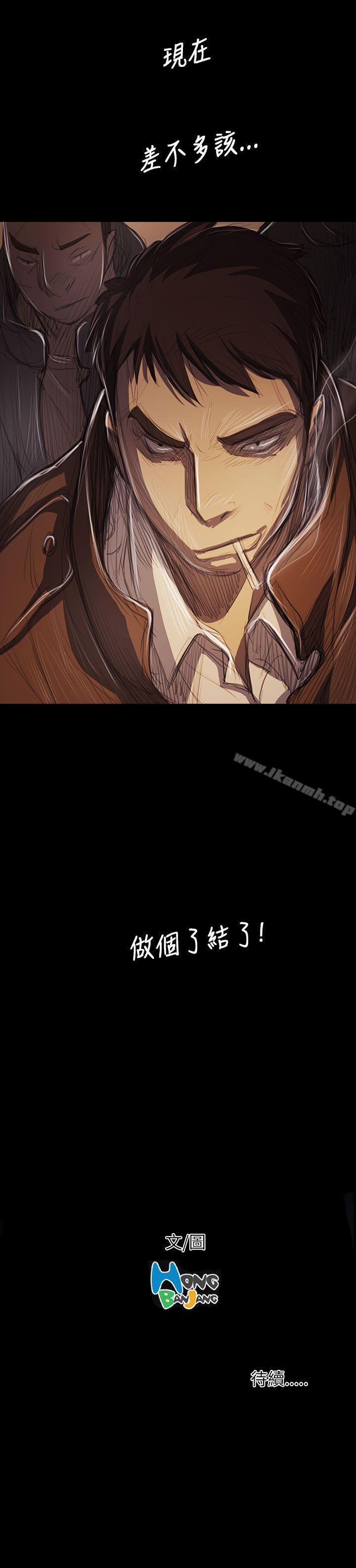 《姊姊:蓮》漫画 蓮111第50話