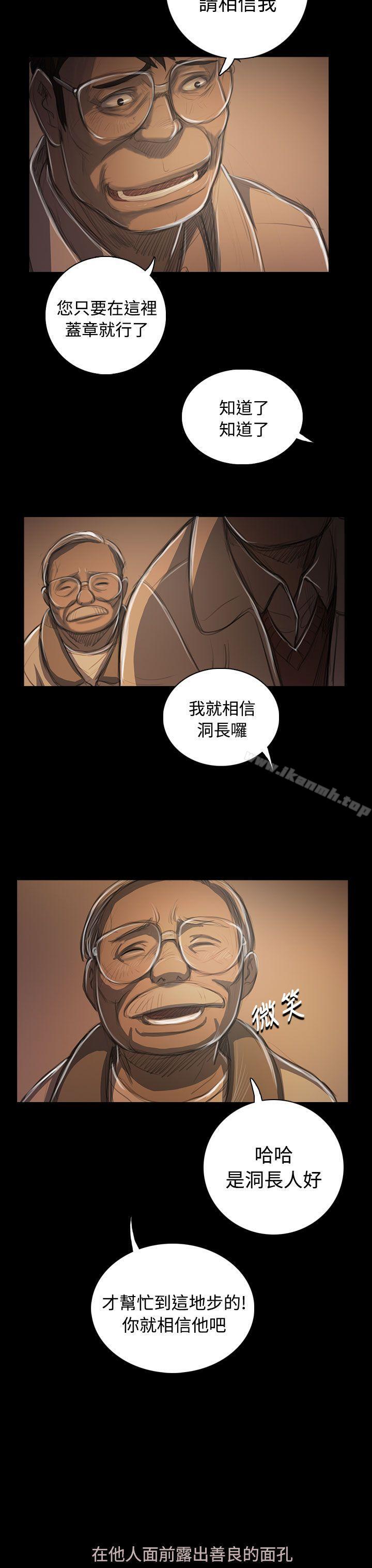 《姊姊:蓮》漫画 蓮111第50話