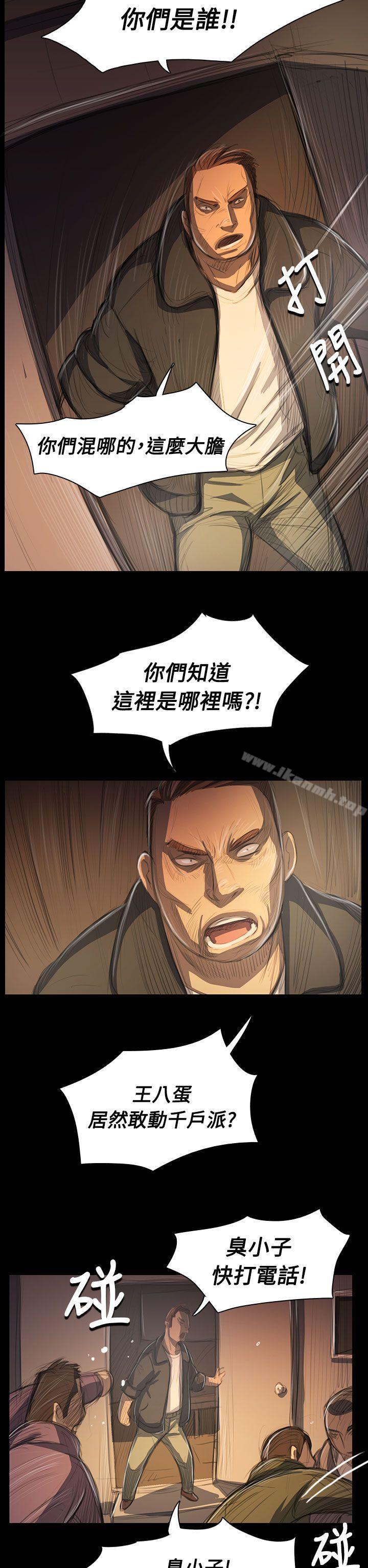 《姊姊:蓮》漫画 蓮111第51話