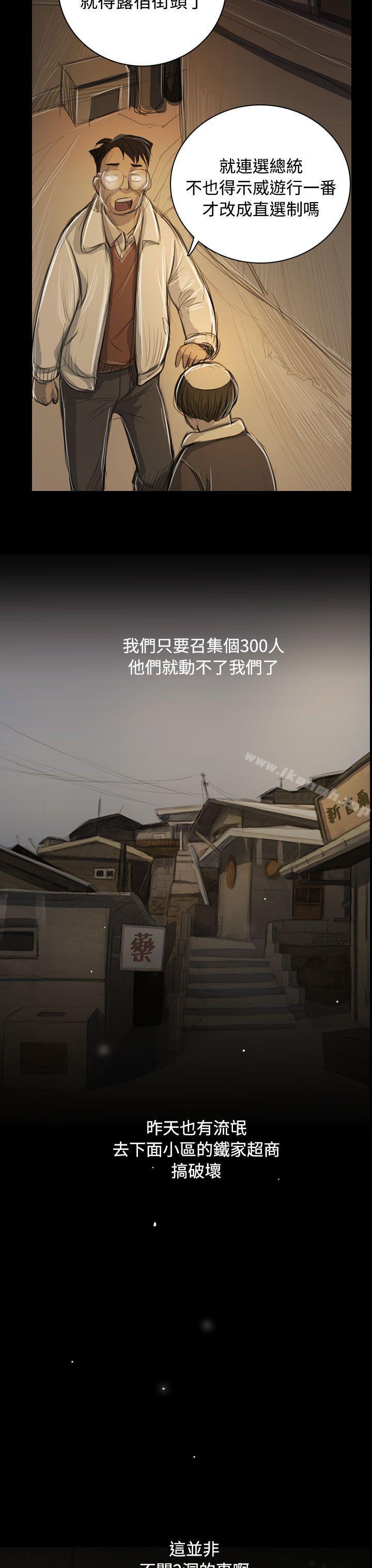 《姊姊:蓮》漫画 蓮111第51話