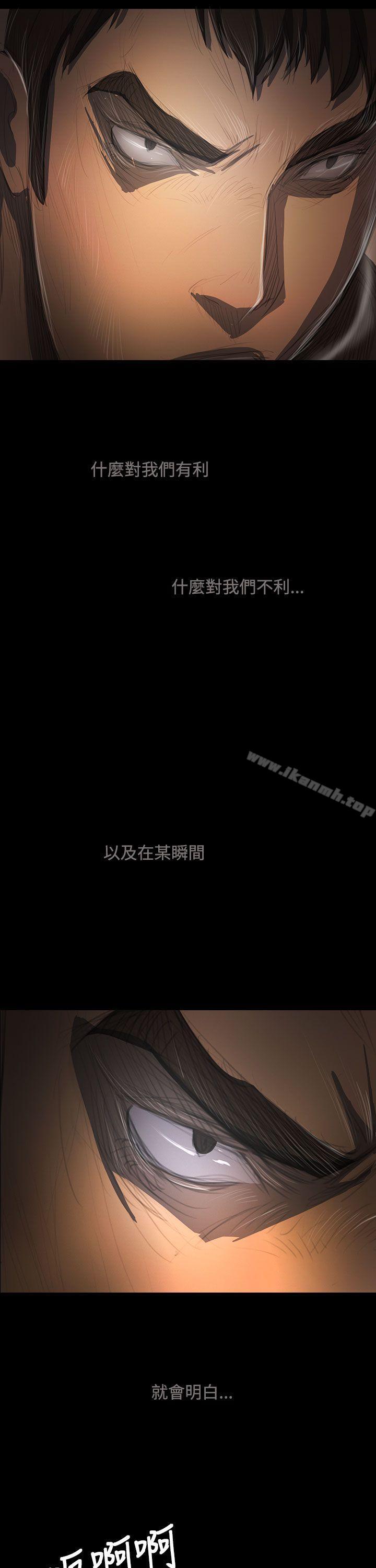 《姊姊:蓮》漫画 蓮111第51話