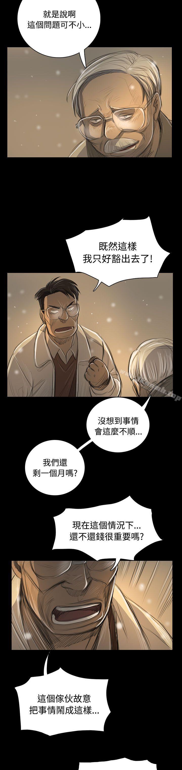 《姊姊:蓮》漫画 蓮111第51話