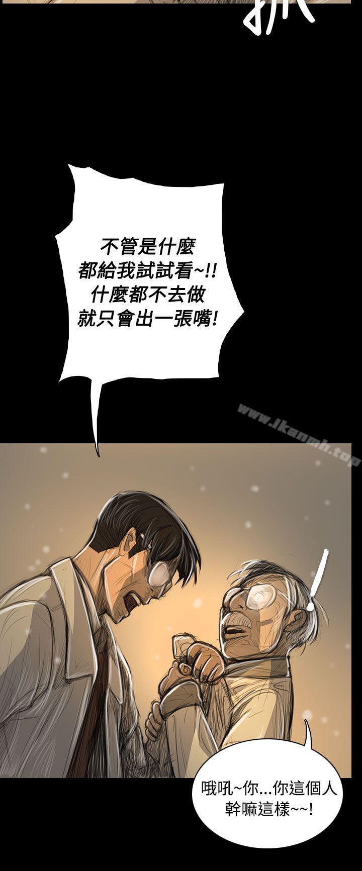 《姊姊:蓮》漫画 蓮111第51話