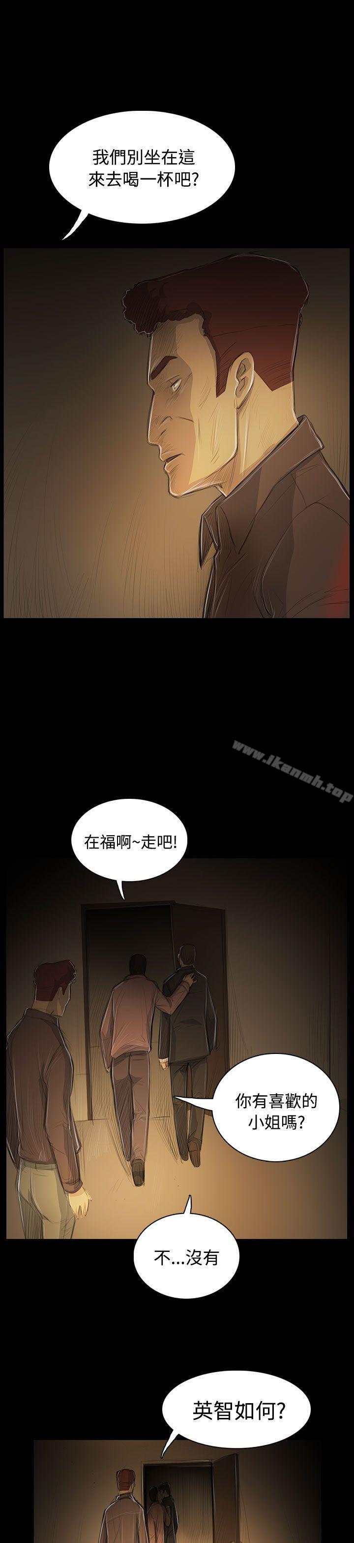 《姊姊:蓮》漫画 蓮111第52話
