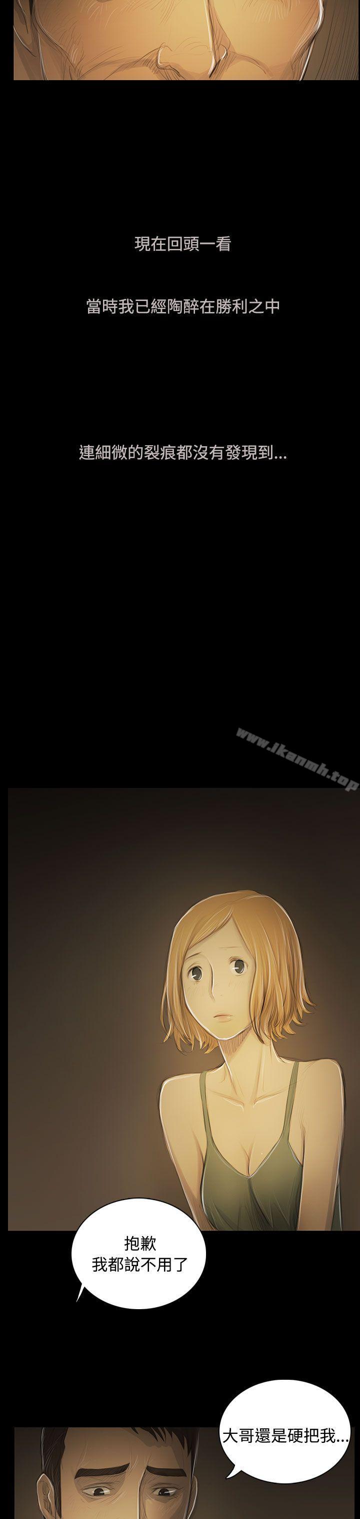 《姊姊:蓮》漫画 蓮111第52話