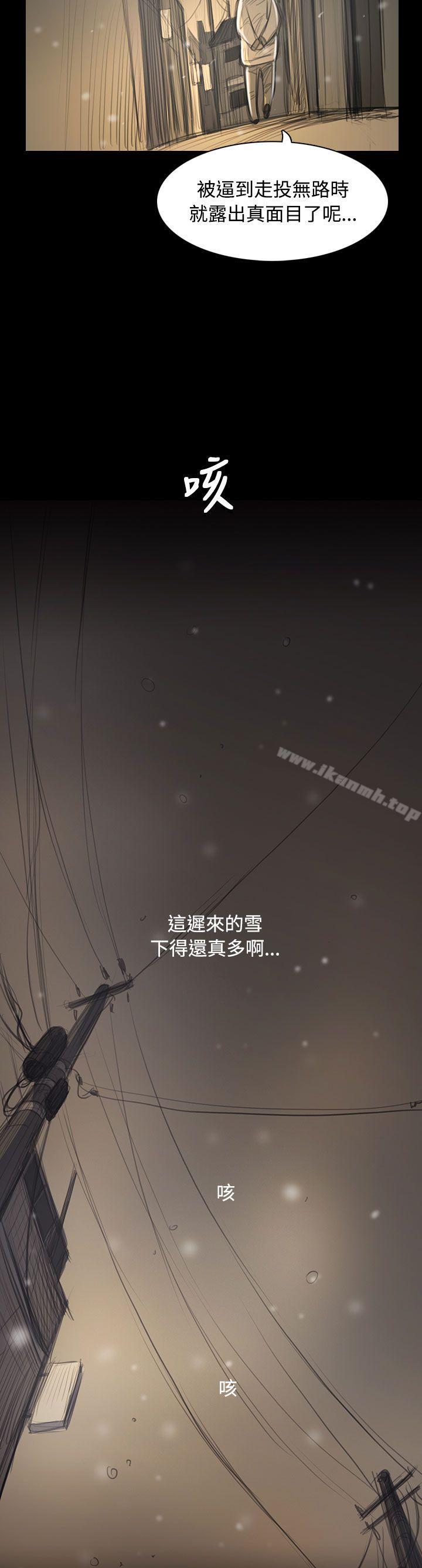 《姊姊:蓮》漫画 蓮111第52話