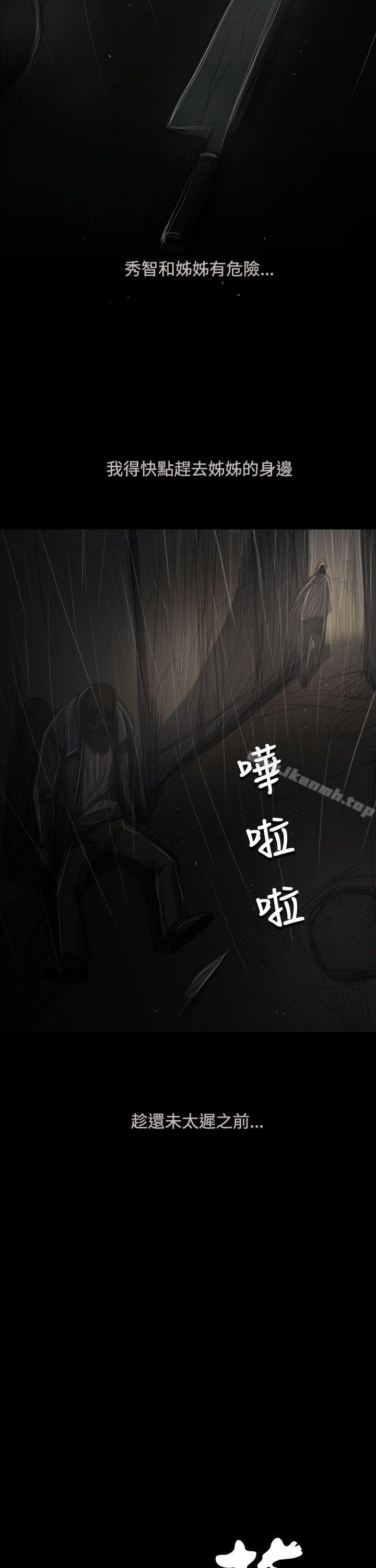 《姊姊:蓮》漫画 蓮111第52話