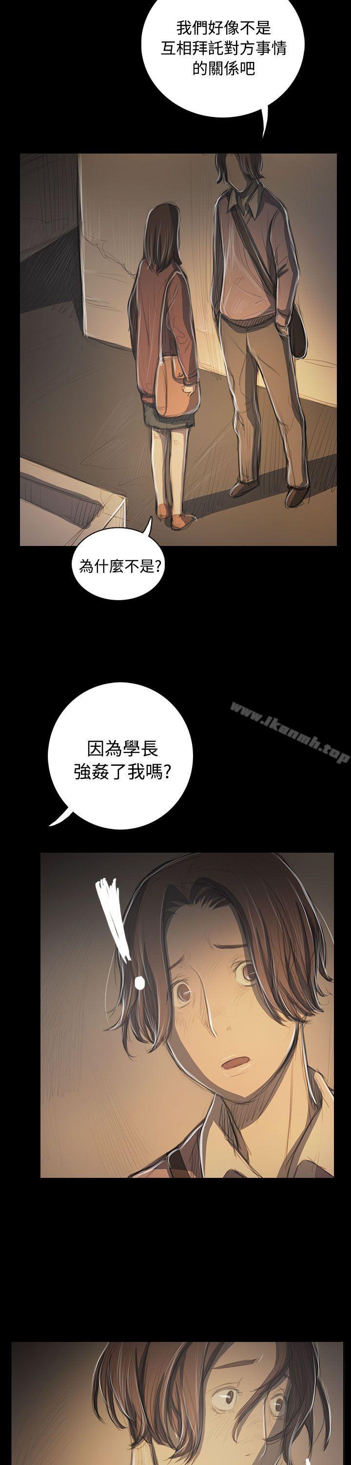 《姊姊:蓮》漫画 蓮111第52話