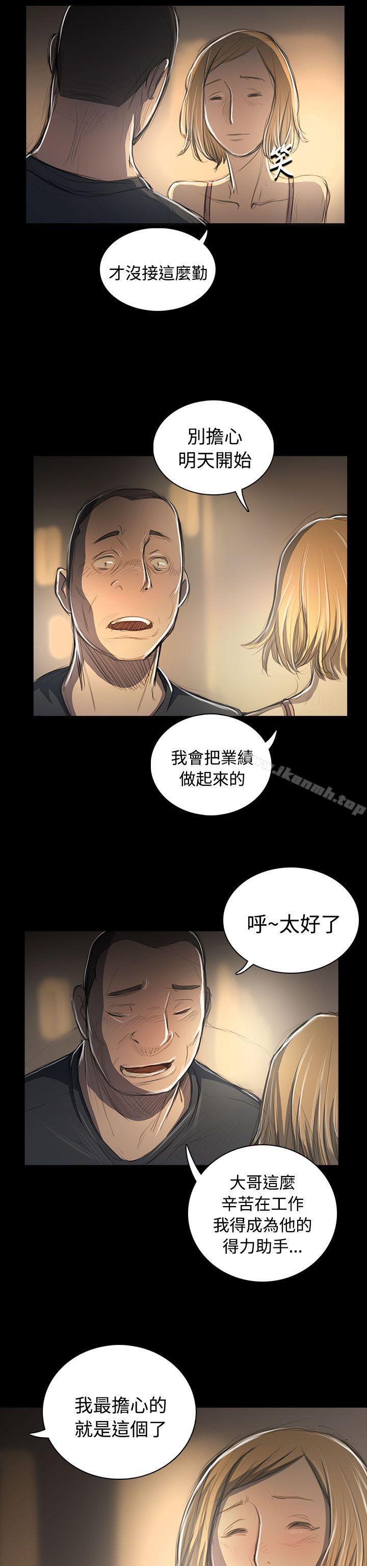 《姊姊:蓮》漫画 蓮111第53話