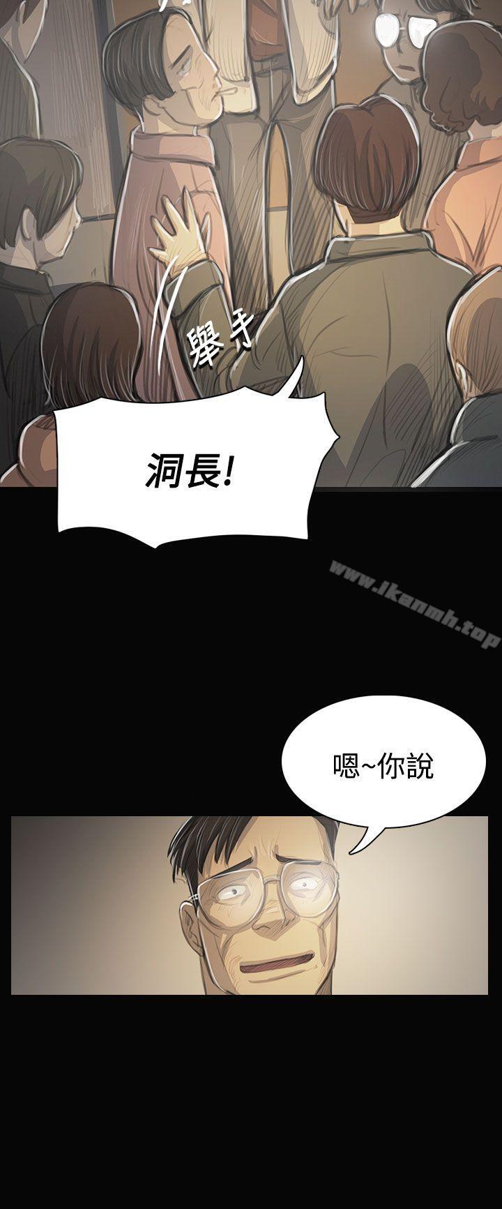 《姊姊:蓮》漫画 蓮111第53話