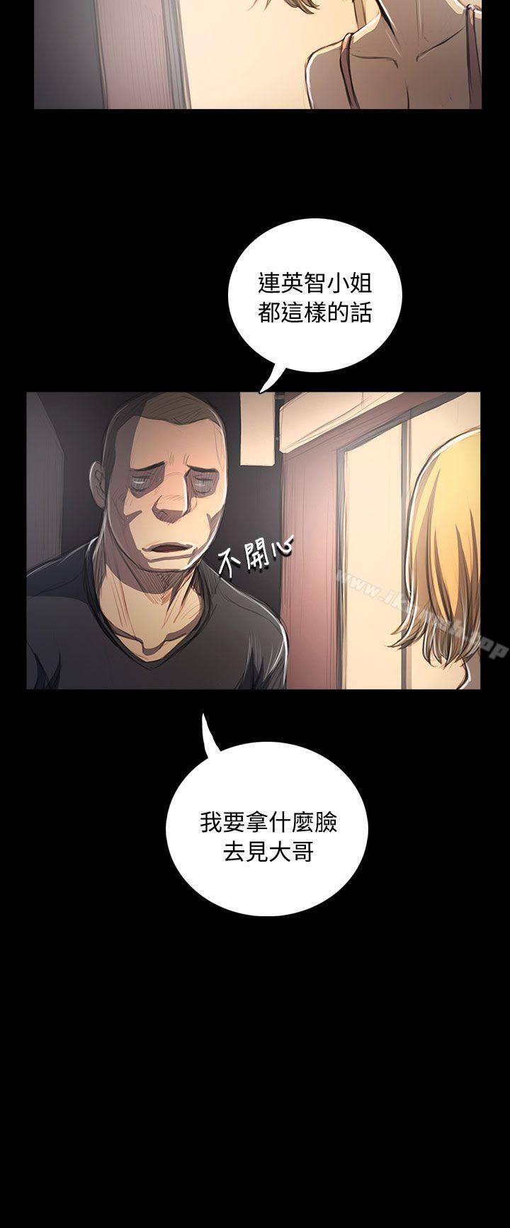 《姊姊:蓮》漫画 蓮111第53話