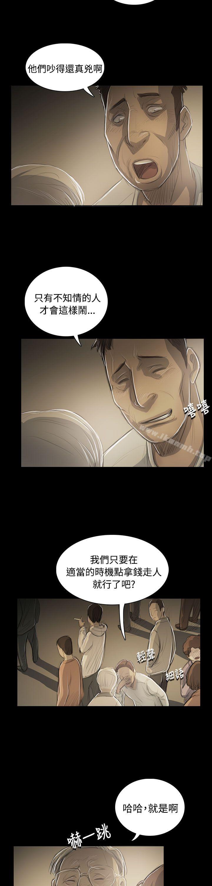 《姊姊:蓮》漫画 蓮111第53話