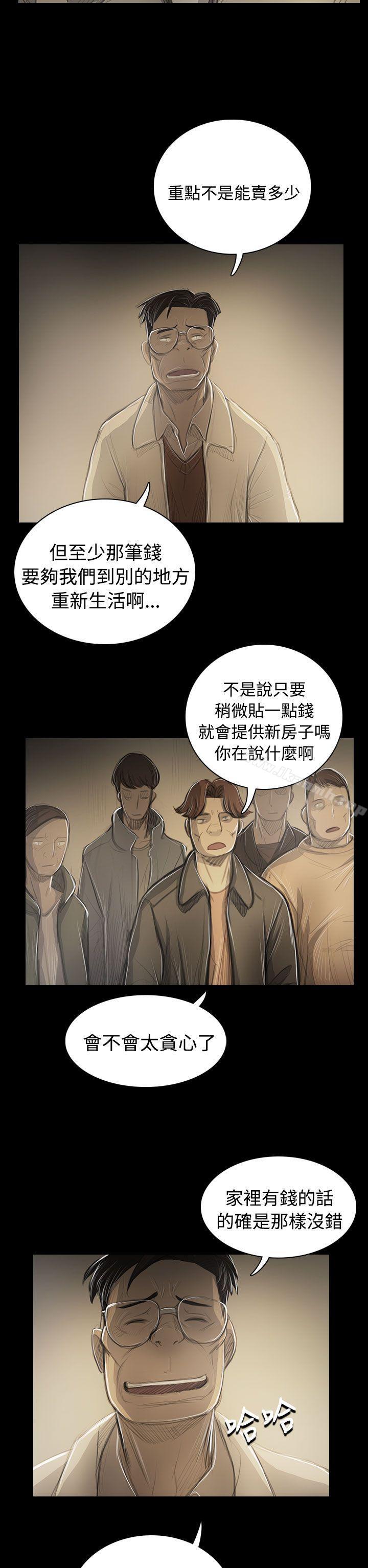 《姊姊:蓮》漫画 蓮111第53話