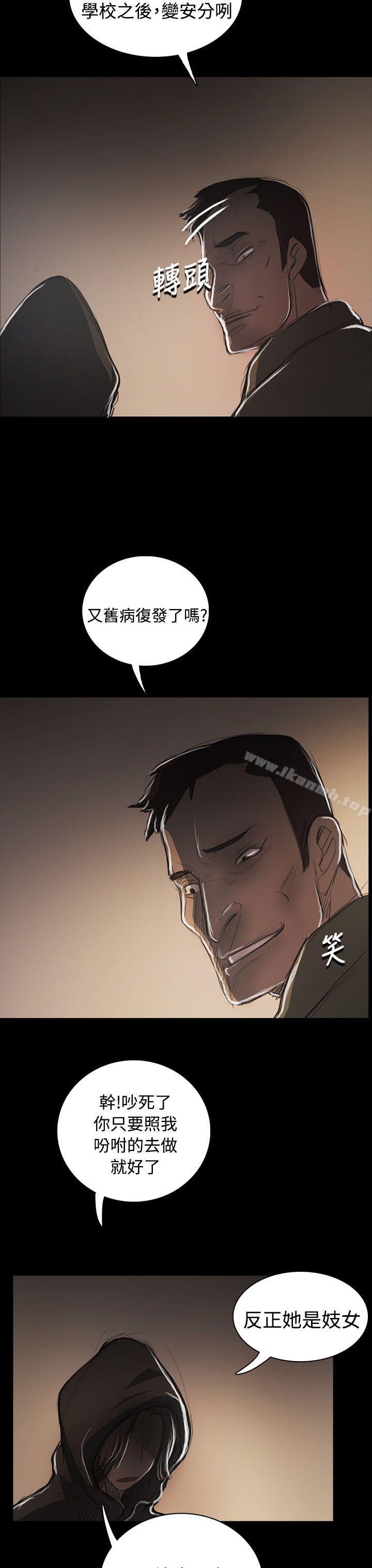 《姊姊:蓮》漫画 蓮111第53話