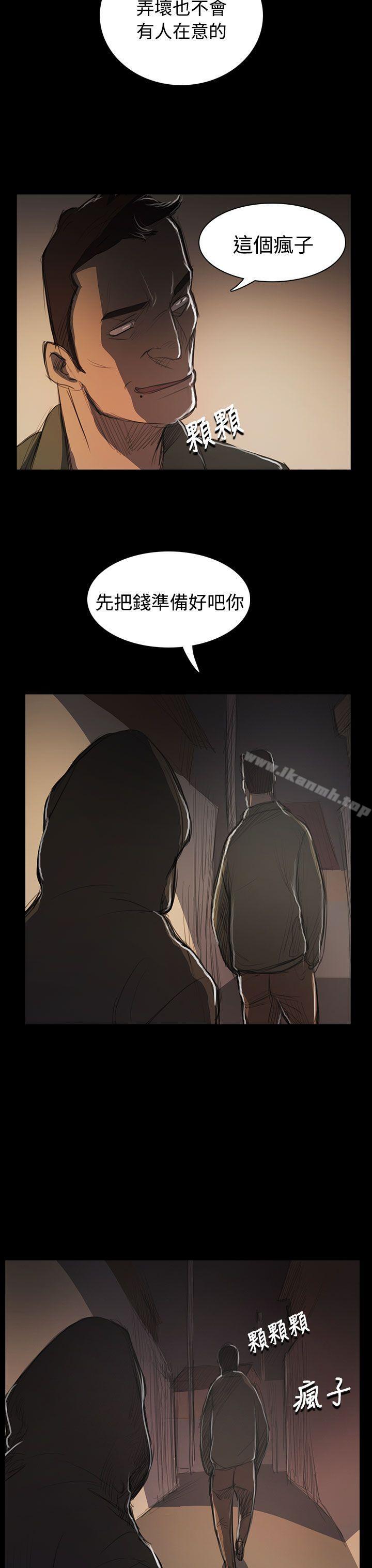 《姊姊:蓮》漫画 蓮111第53話