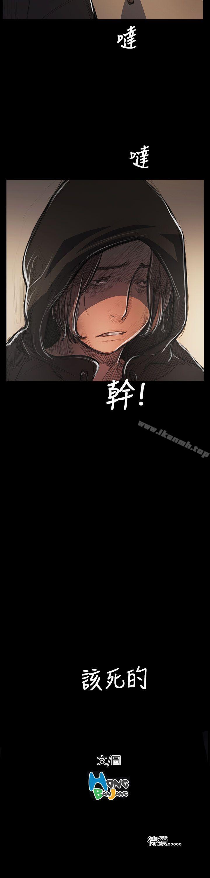 《姊姊:蓮》漫画 蓮111第53話