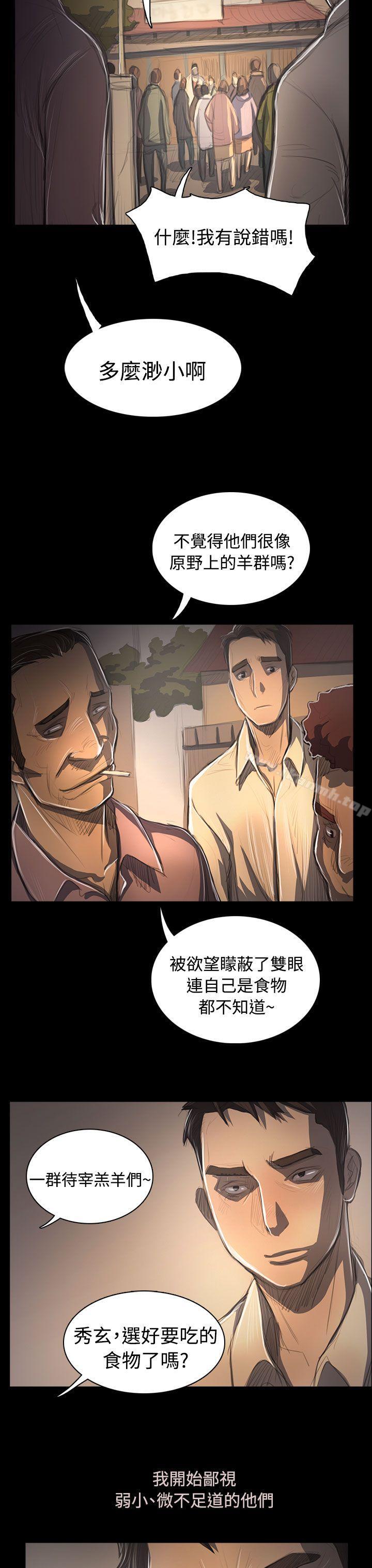 《姊姊:蓮》漫画 蓮111第53話