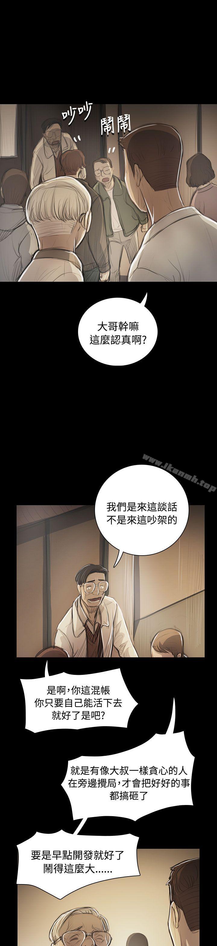《姊姊:蓮》漫画 蓮111第53話