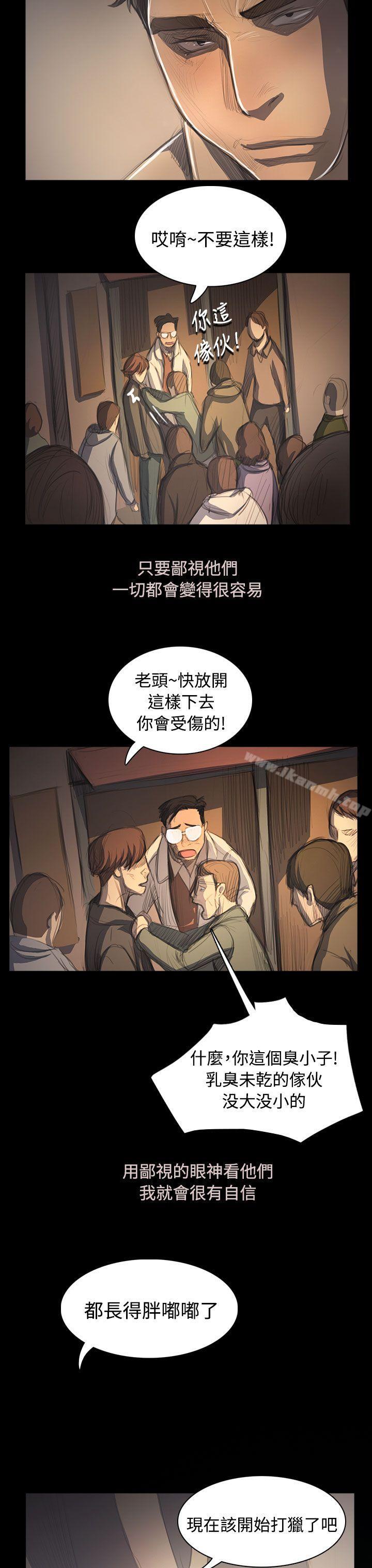 《姊姊:蓮》漫画 蓮111第53話