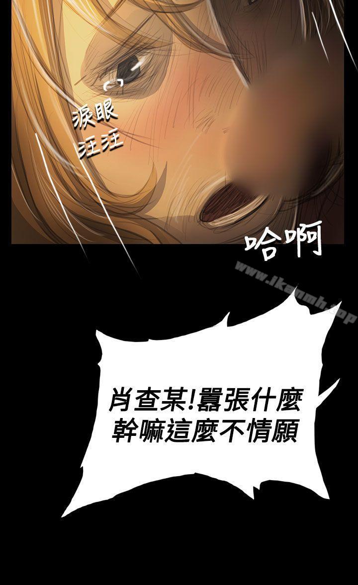 《姊姊:蓮》漫画 蓮111第54話