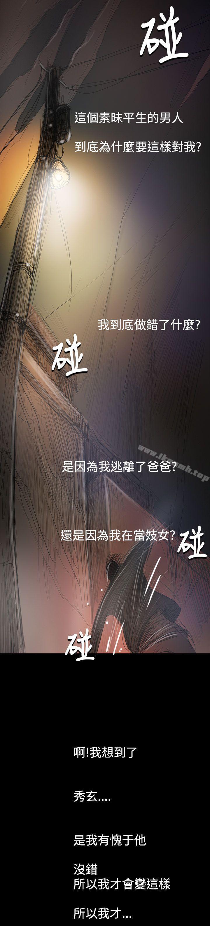 《姊姊:蓮》漫画 蓮111第54話