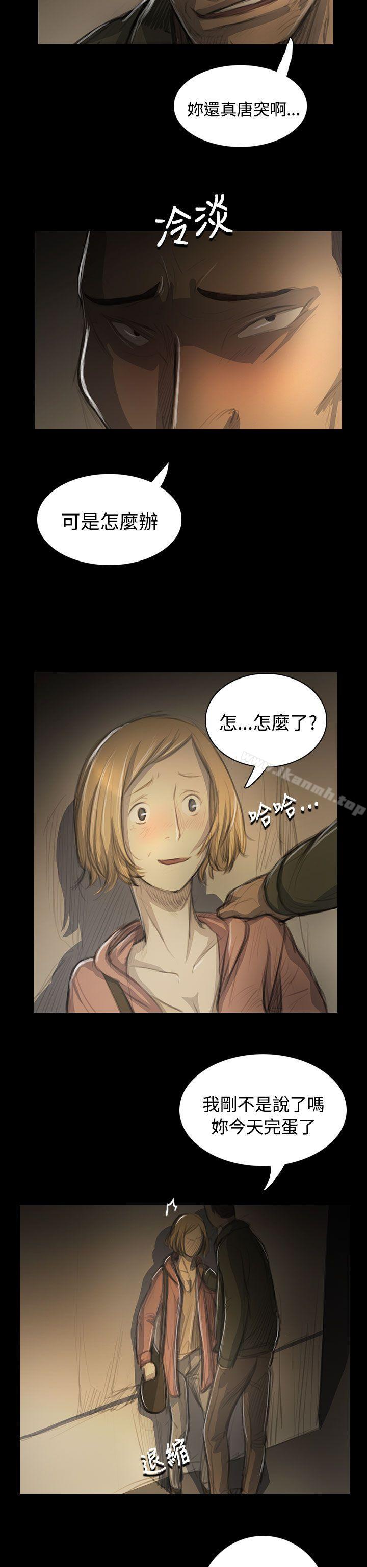 《姊姊:蓮》漫画 蓮111第54話