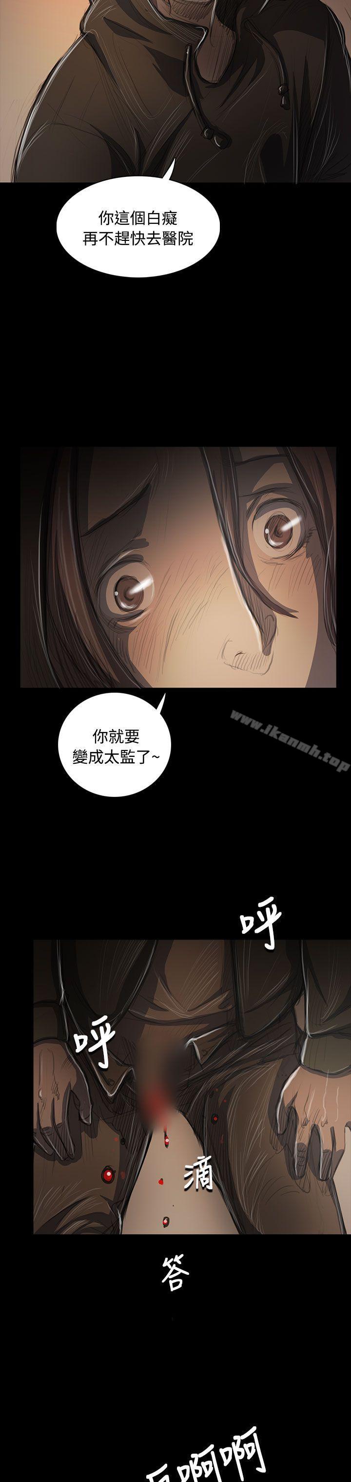 《姊姊:蓮》漫画 蓮111第55話