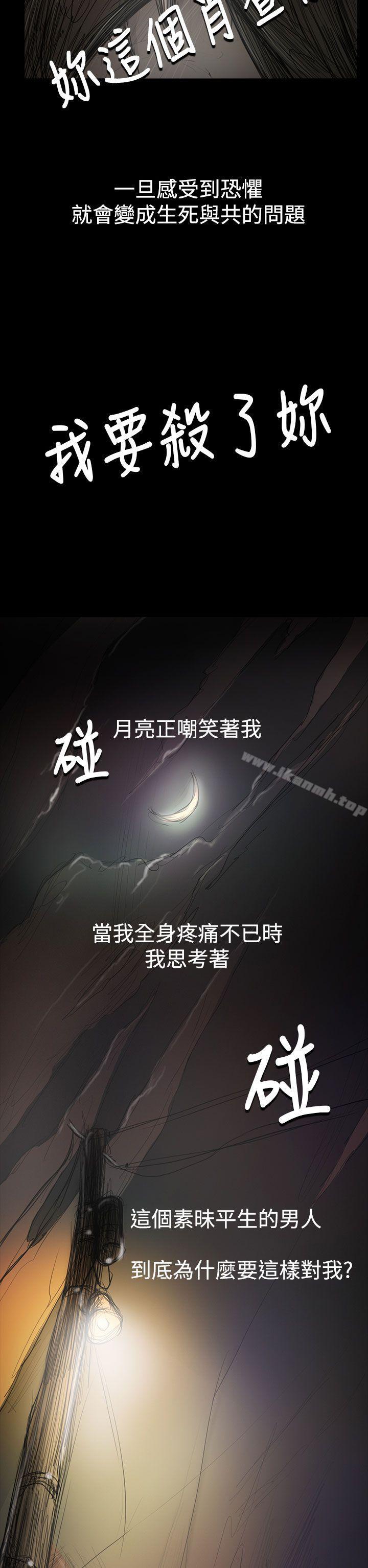 《姊姊:蓮》漫画 蓮111第55話