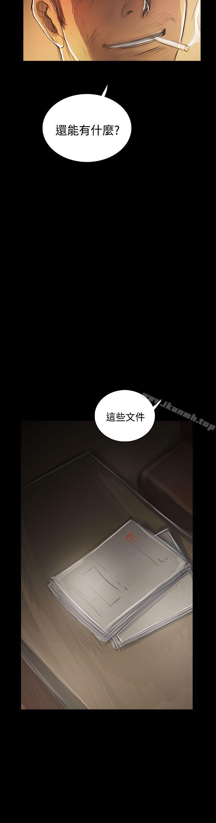 《姊姊:蓮》漫画 蓮111第55話