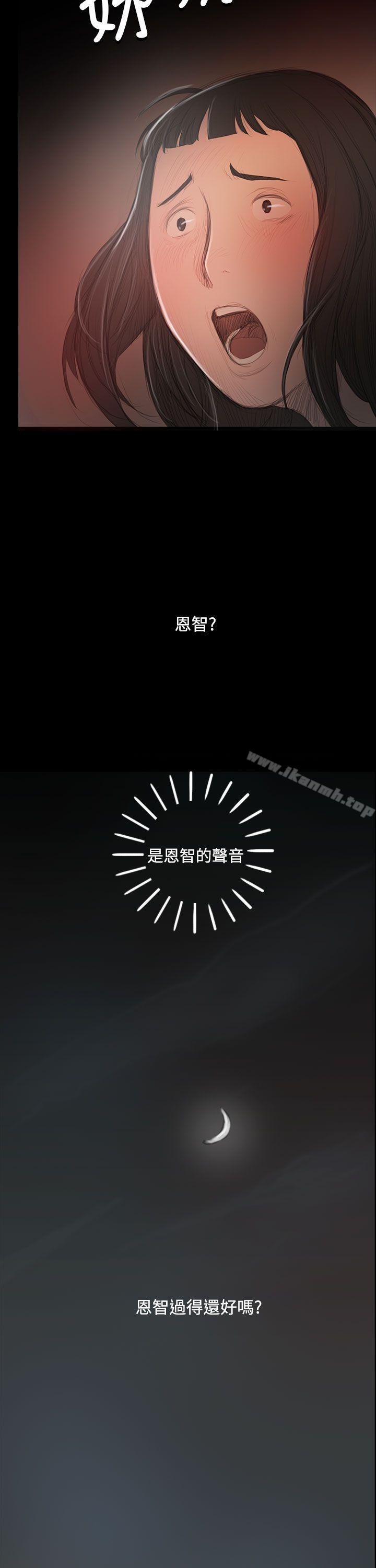 《姊姊:蓮》漫画 蓮111第55話