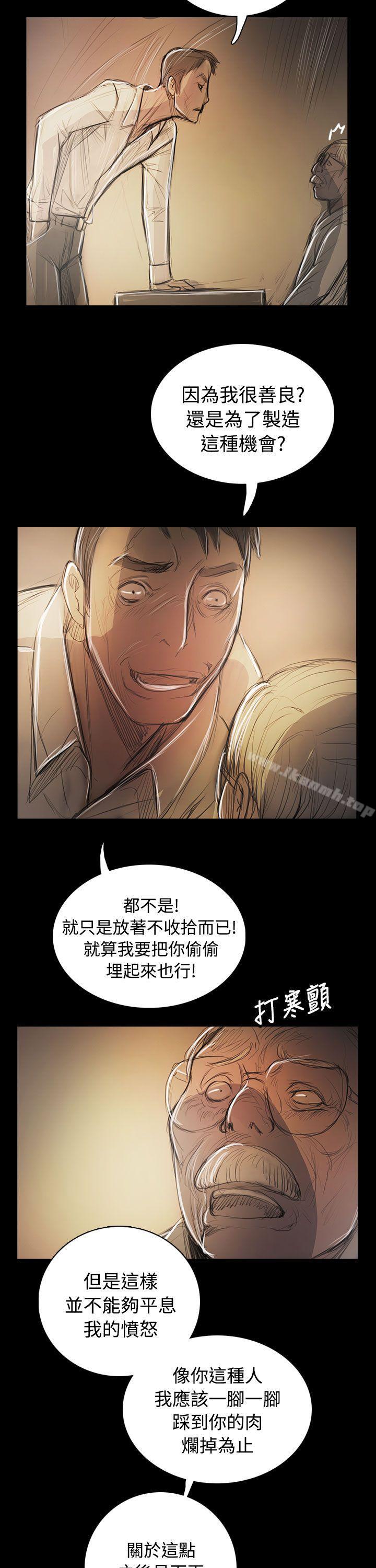 《姊姊:蓮》漫画 蓮111第55話