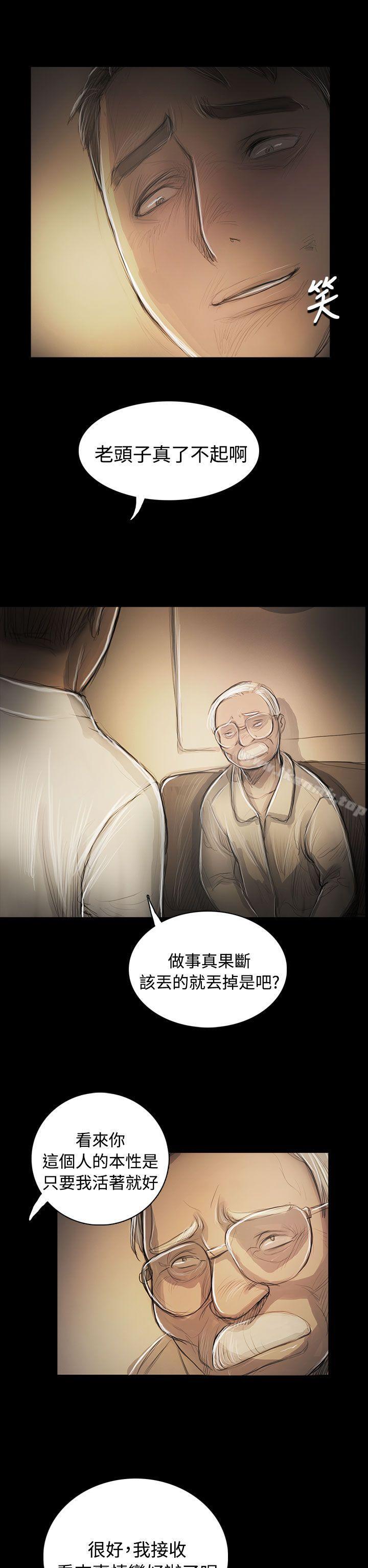 《姊姊:蓮》漫画 蓮111第55話