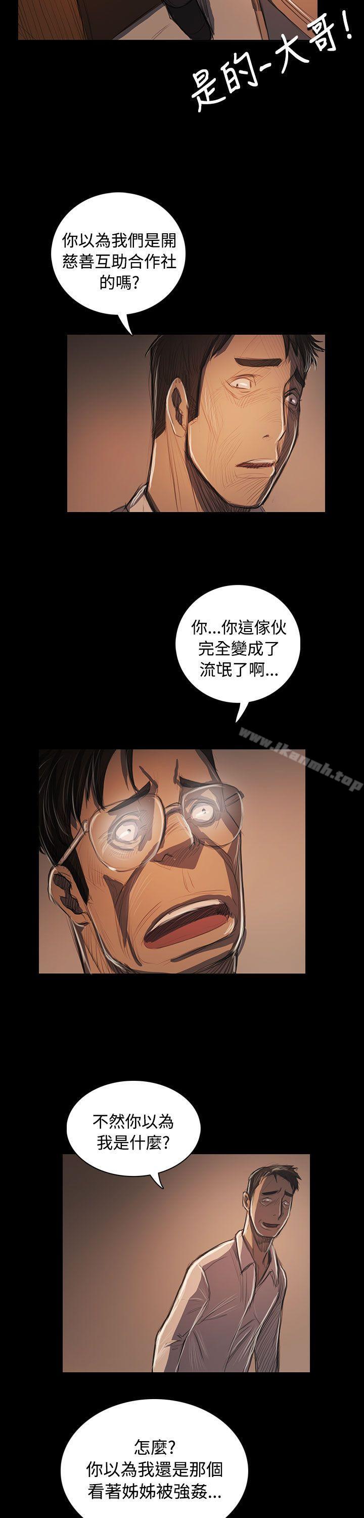 《姊姊:蓮》漫画 蓮111第57話