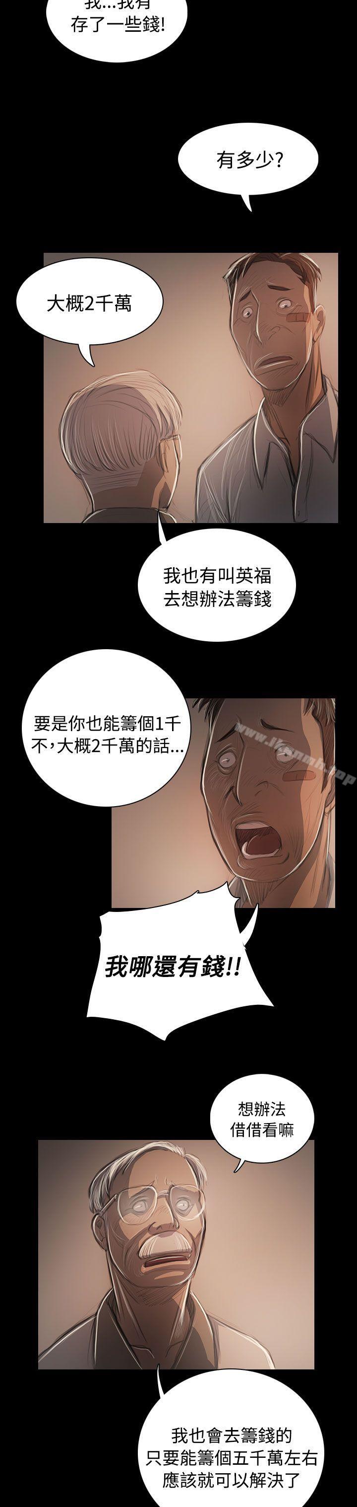 《姊姊:蓮》漫画 蓮111第57話
