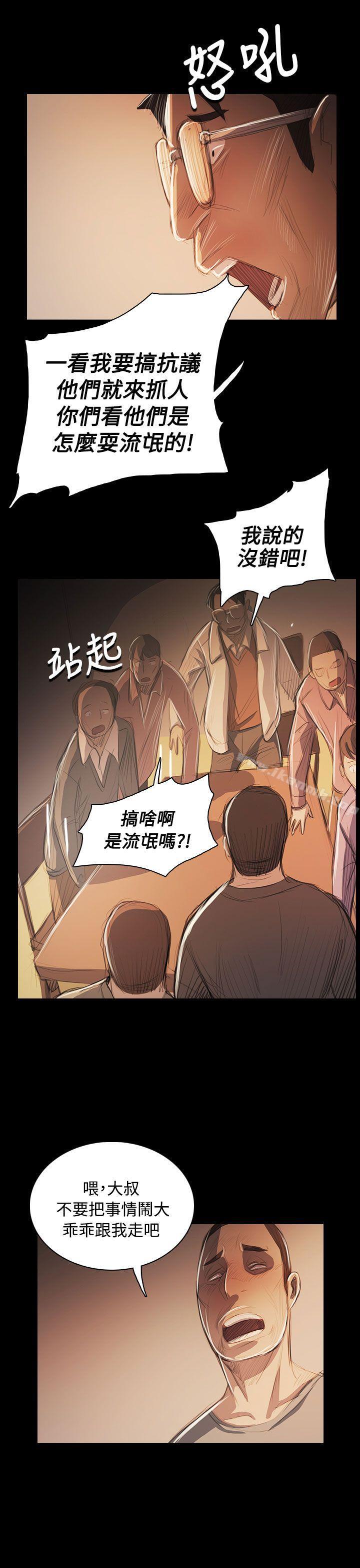 《姊姊:蓮》漫画 蓮111第57話