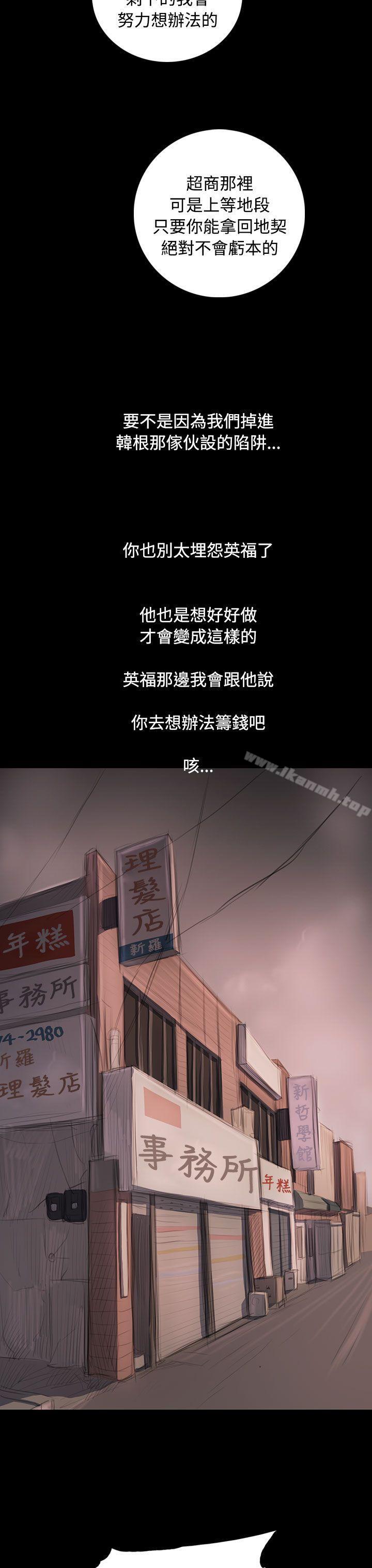 《姊姊:蓮》漫画 蓮111第57話