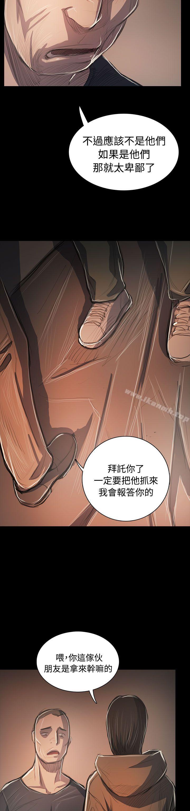 《姊姊:蓮》漫画 蓮111第58話