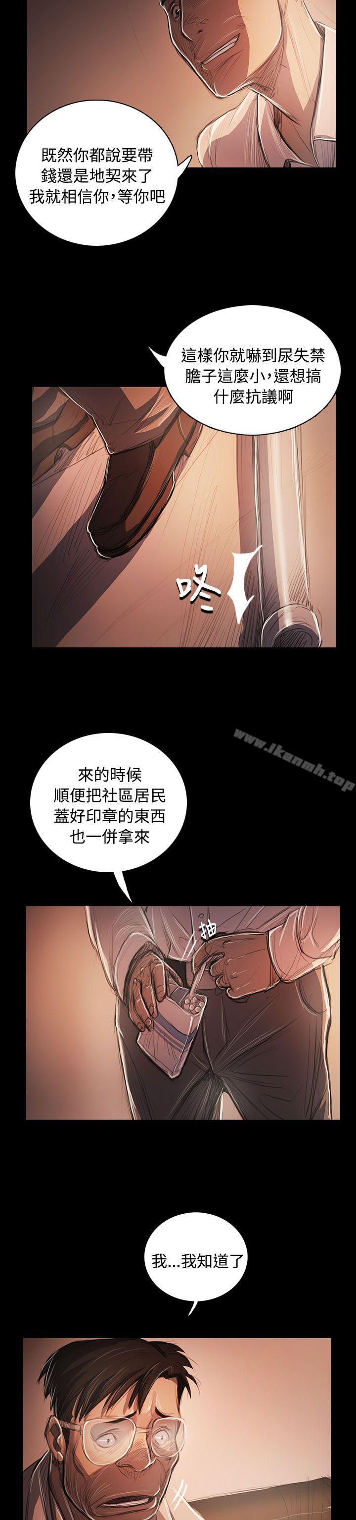 《姊姊:蓮》漫画 蓮111第58話