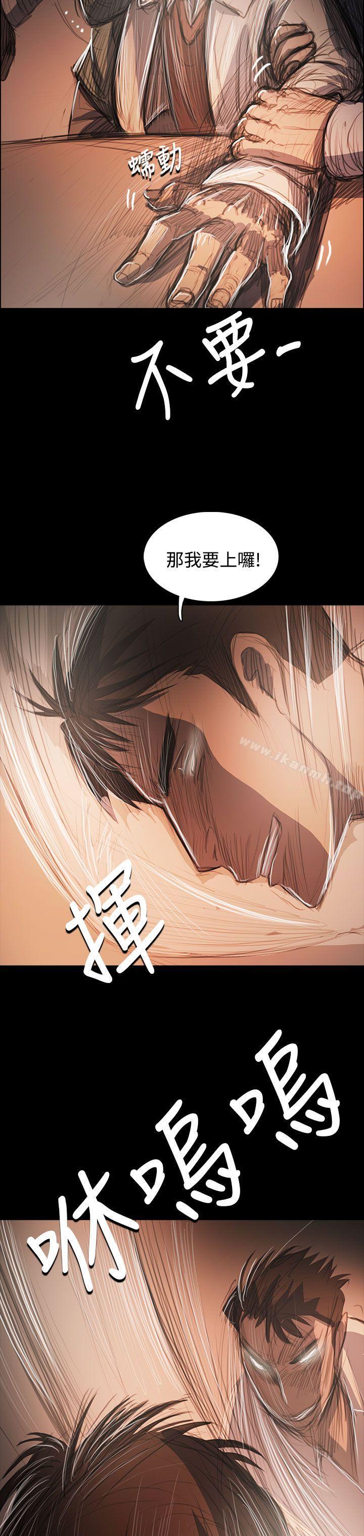 《姊姊:蓮》漫画 蓮111第58話