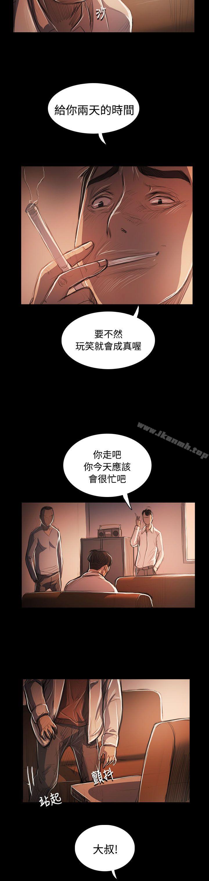 《姊姊:蓮》漫画 蓮111第58話