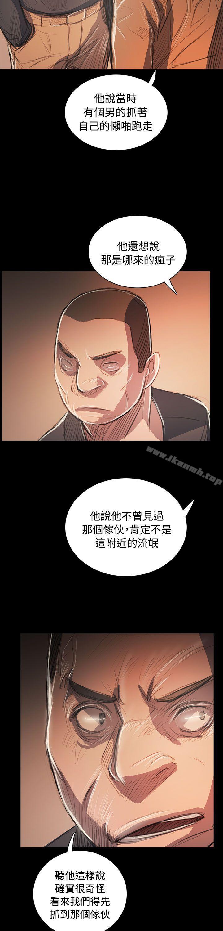 《姊姊:蓮》漫画 蓮111第58話