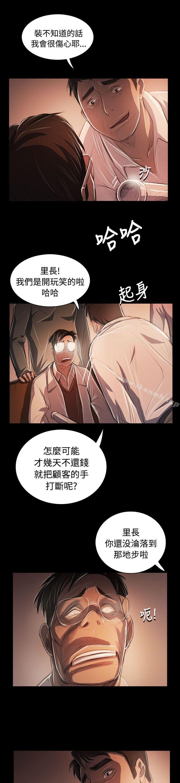 《姊姊:蓮》漫画 蓮111第58話