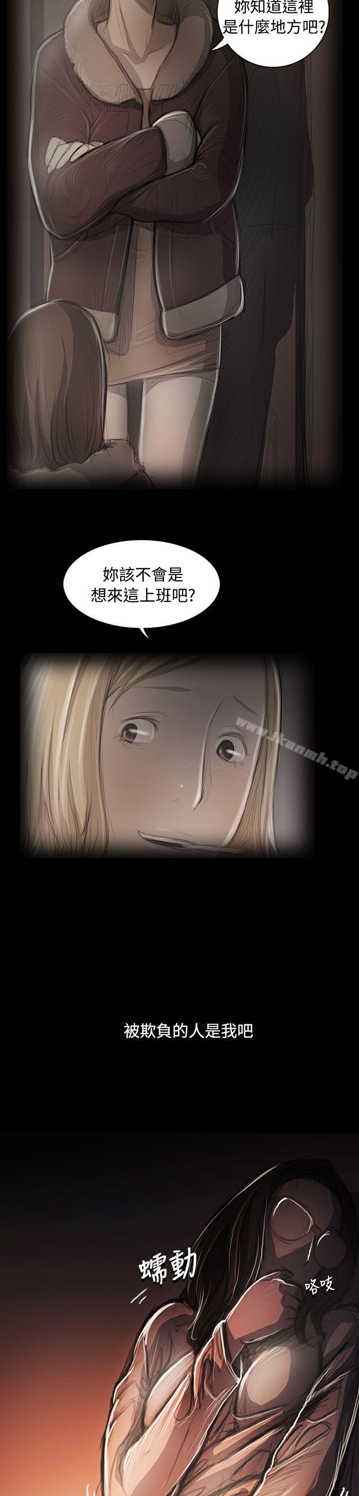 《姊姊:蓮》漫画 蓮111第58話