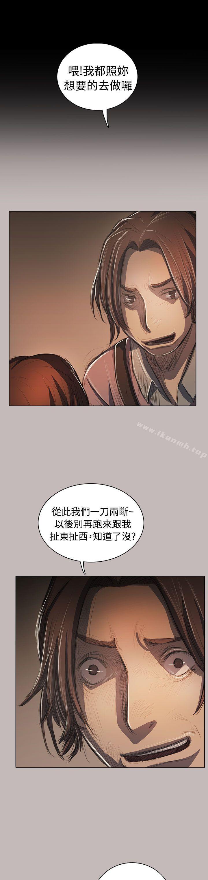 《姊姊:蓮》漫画 蓮111第58話